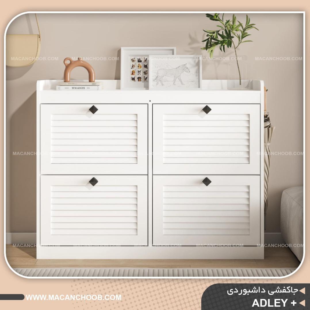 جاکفشی داشبوردی چهار درب CNC شده لبه کرو مدل +ADLEY
