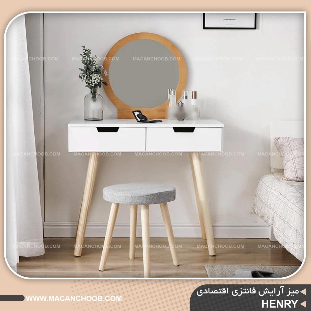 میز آرایش فانتزی آینه متصل کشو دار پایه مخروطی چوبی مدل HENRY