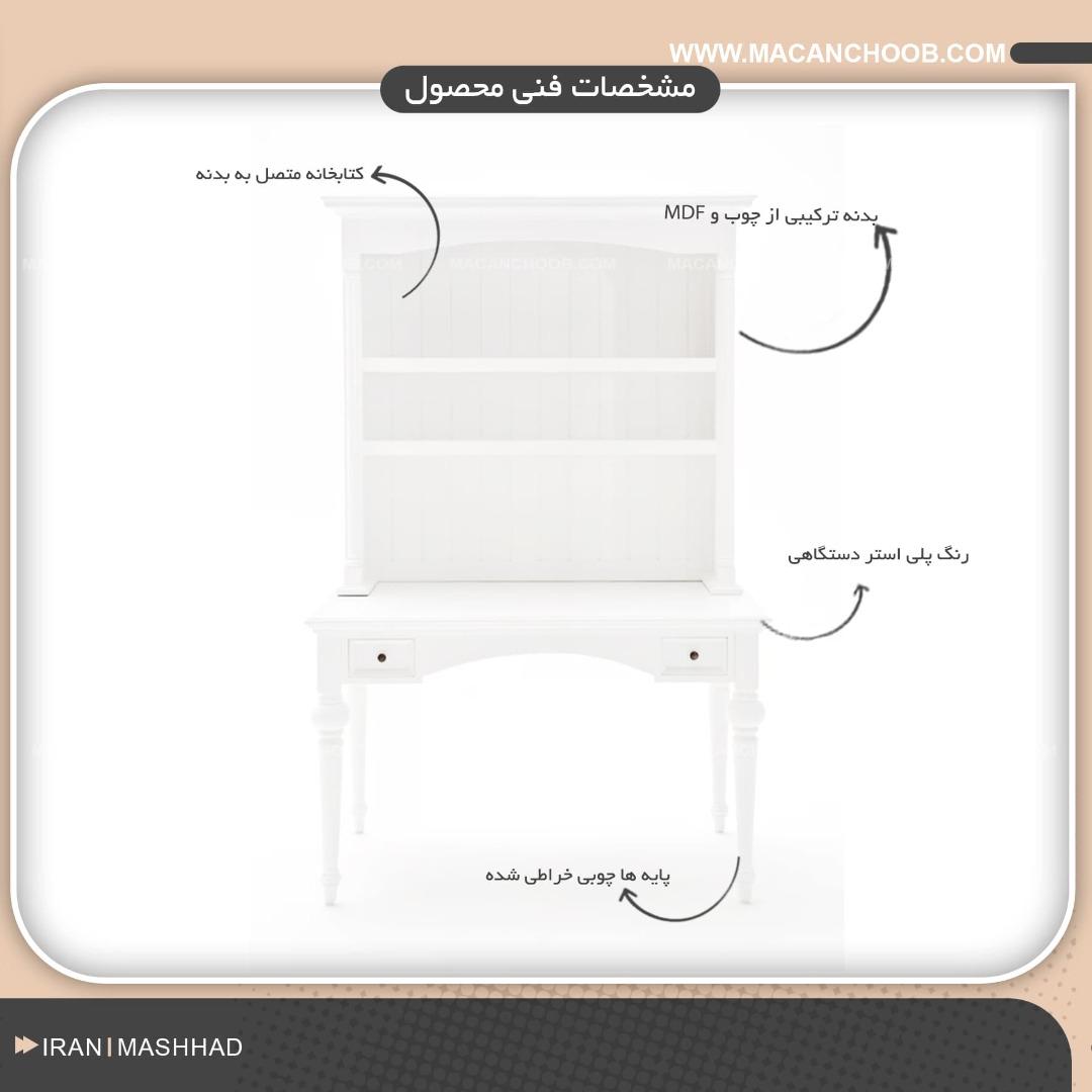 میز تحریر چوبی کتابخانه دار مدل +HIMA