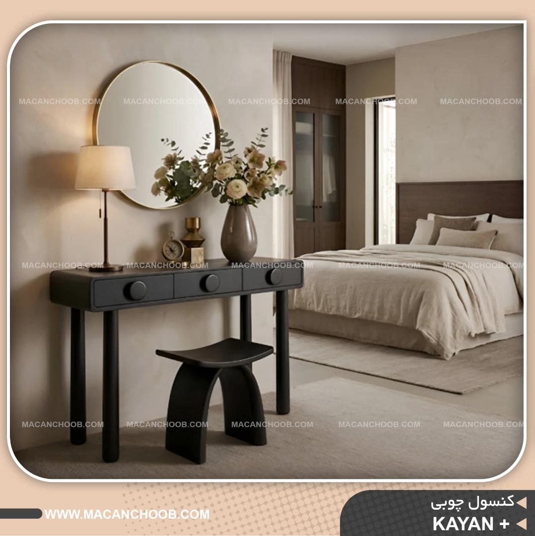 کنسول چوبی روستیک حاشیه کرو شده سه کشو بدنه تمام سند بلاست شده مدل +KAYAN