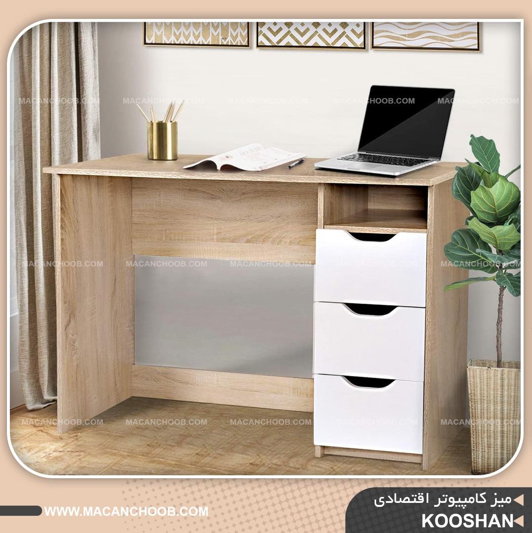 میز کامپیوتر و لب تاپ سه کشو ریلی قفسه دار دستگیره مخفی مدل KOOSHAN