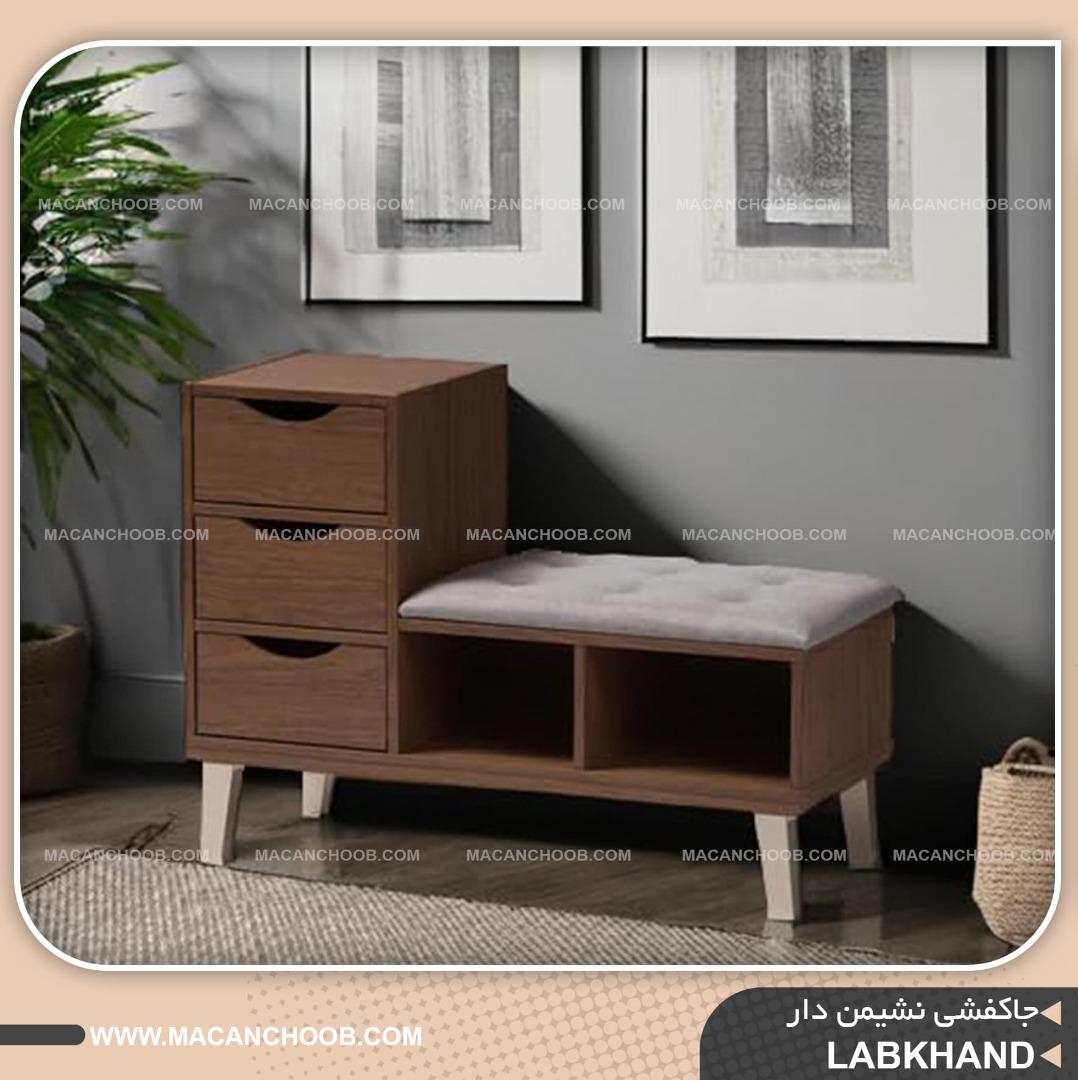 جاکفشی نشیمن دار سه کشو قفسه دار پایه چوبی مدل  LABKHAND