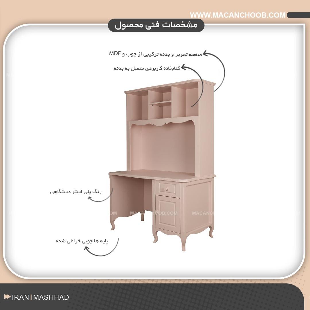 میز تحریر چوبی کتابخانه دار دخترانه مدل PALIZ
