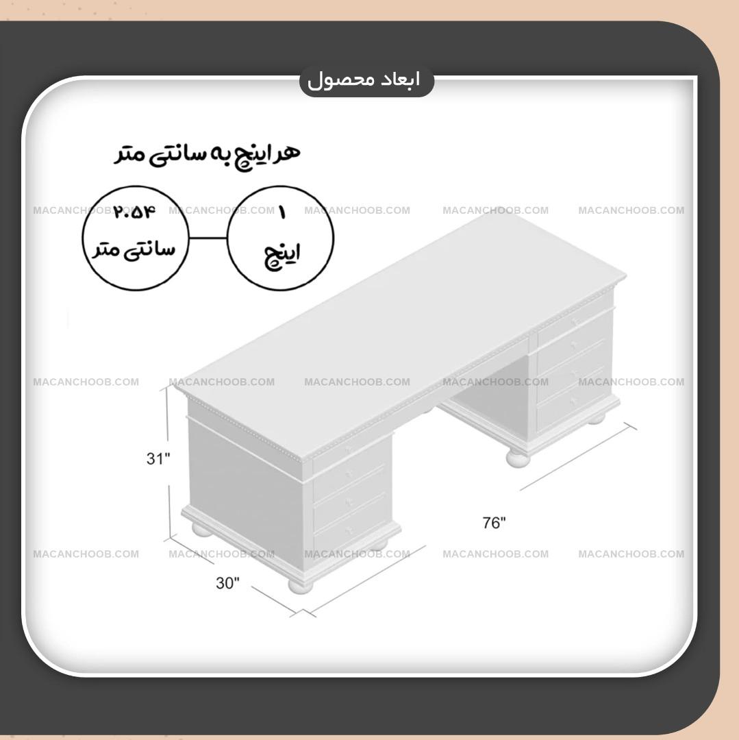 میز تحریر چوبی کشو دار کلاسیک مدل PASARGAD