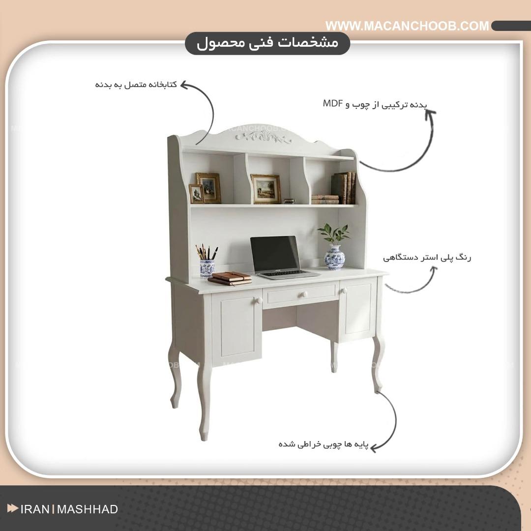 میز تحریر چوبی کتابخانه دار دخترانه کلاسیک مدل RONAK