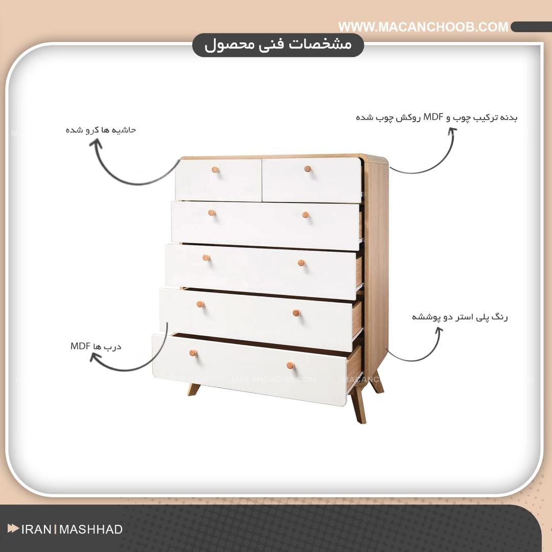 فایل لباس کشو دار پایه چوبی بدنه روکش چوب 6 کشو ریلی مدل +TASNIM