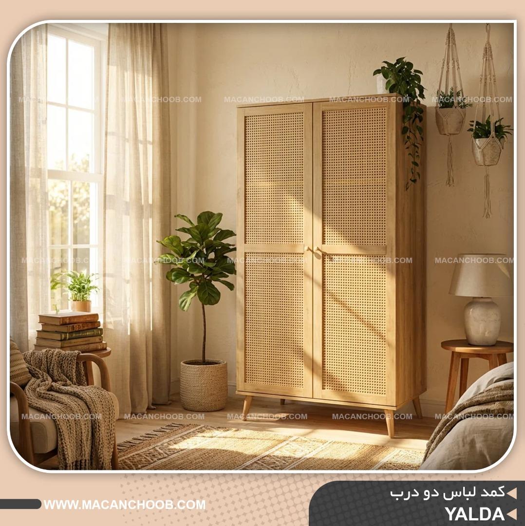 کمد لباس دو درب حصیر بامبو مدل YALDA